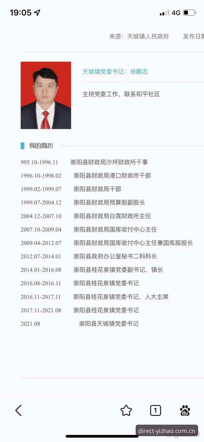 亿兆娱乐中国官方主页更新日志使用技巧 揭秘亿兆娱乐中国官方主页更新日志:那些你不知道的隐藏使用技巧